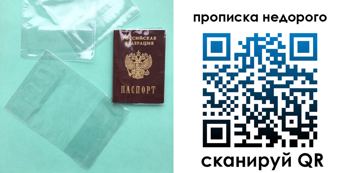 временная регистрация адрес в Тереке