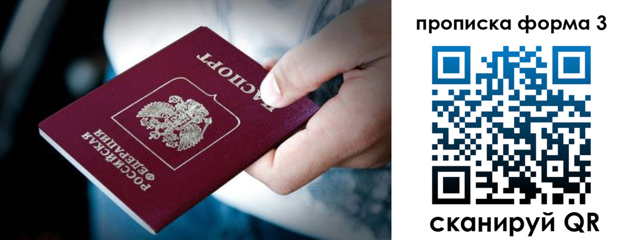 временная регистрация поиск в Тереке