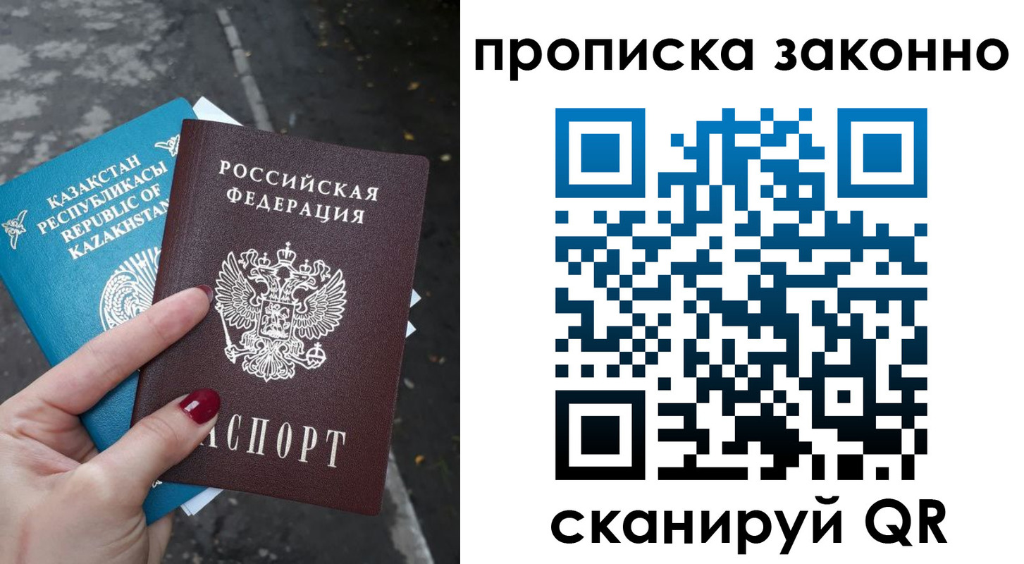временная регистрация адрес в Тереке