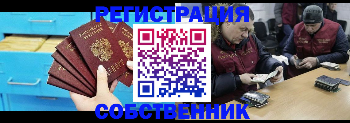 временная прописка в Тереке